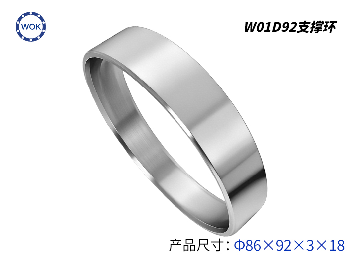 W01D92支撐環(huán)
