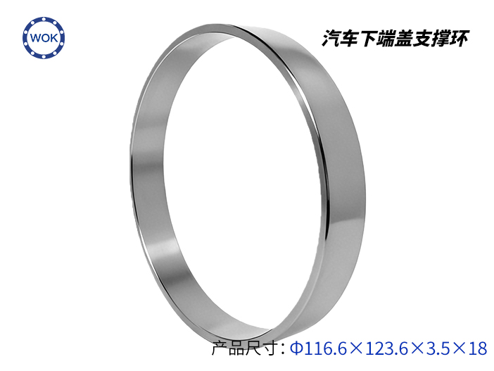 下端蓋支撐環(huán)