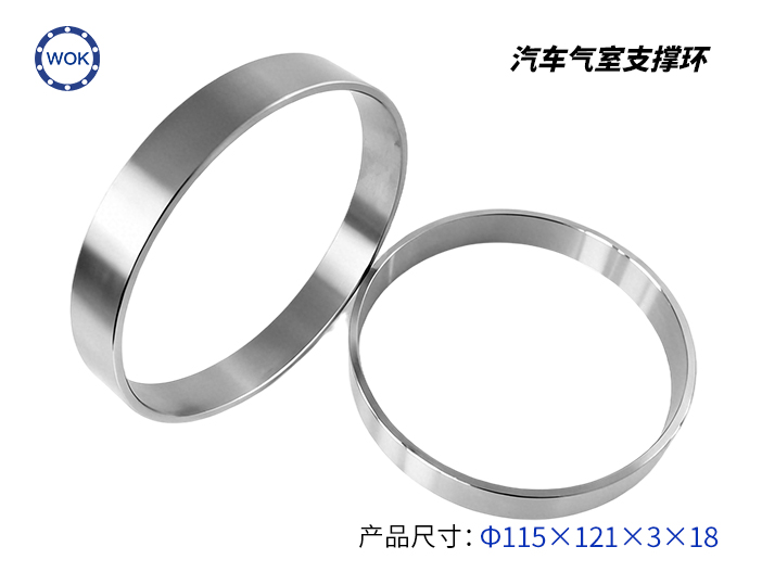 氣室支撐環(huán)