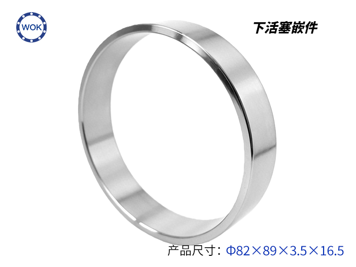 汽車下活塞嵌件