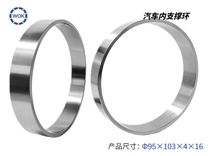 汽車內支撐環(huán)