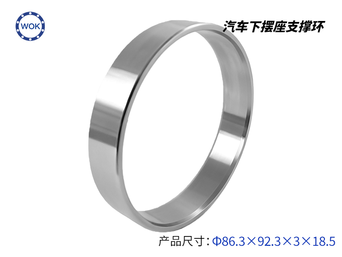 汽車下擺座支撐環(huán)