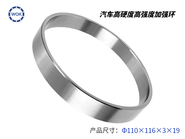 高硬度高強(qiáng)度加強(qiáng)環(huán)