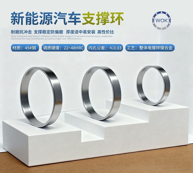 汽車支撐環(huán).jpg