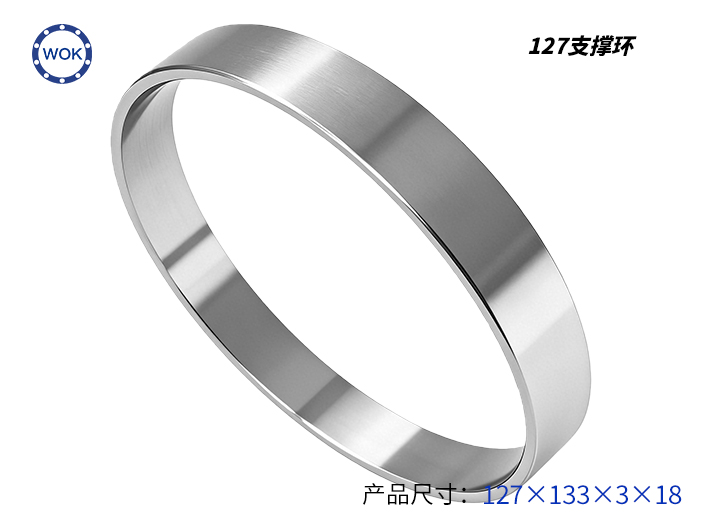 汽車127支撐環(huán)