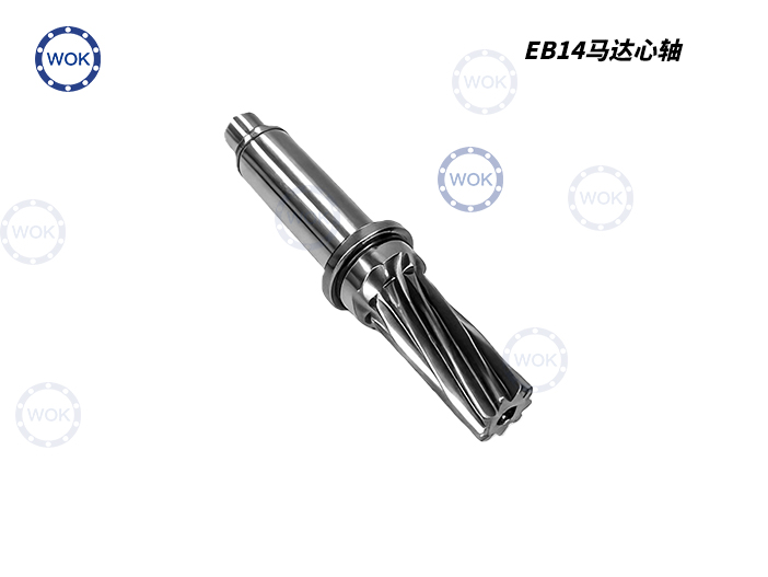 EB14馬達(dá)心軸